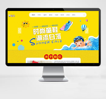 童装童鞋类eyoucms网站模板