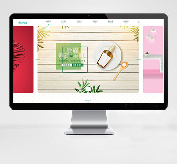 唯美美容护肤品eyoucms网站模板