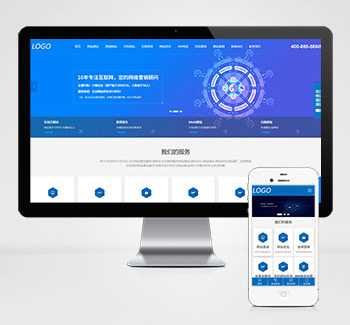 网站建站IT互联网公司pbootcms网站模板