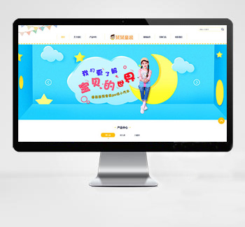 童装店eyoucms网站模板