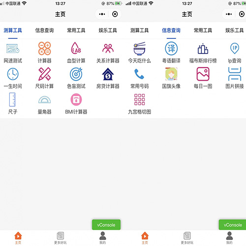 实用工具箱小程序模板 带流量主