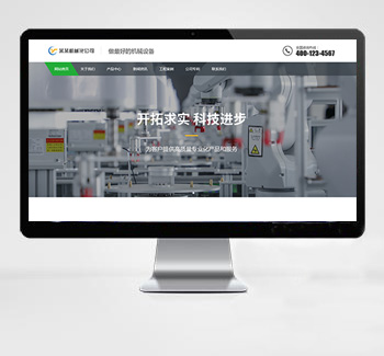 制砂企业输送系统eyoucms网站模板