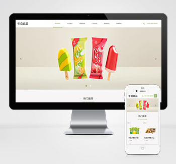 食品零食批发加盟pbootcms网站模板