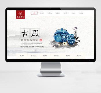 茶叶茶具eyoucms网站模板