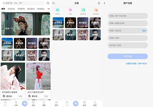 图片壁纸社区APP小程序源码 前后端开源