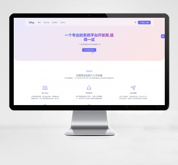 最新源支付V7版系统源码 全开源免授权