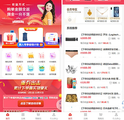 2023年全新返佣商城系统源码，全开源PHP+VUE技术