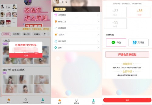 2025最新图片写真视频打赏系统源码 测试可用带教程