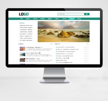 (自适应)旅游博客pbootcms网站模板