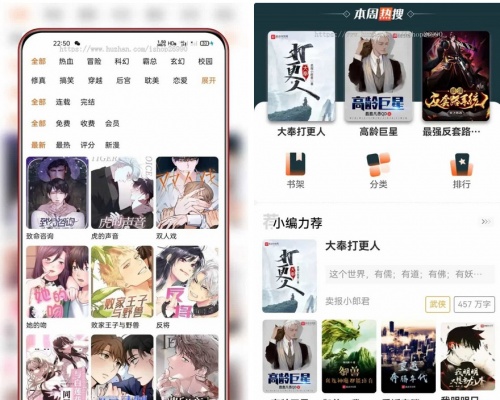 全新uniapp小说漫画APP源码 带会员月票功能