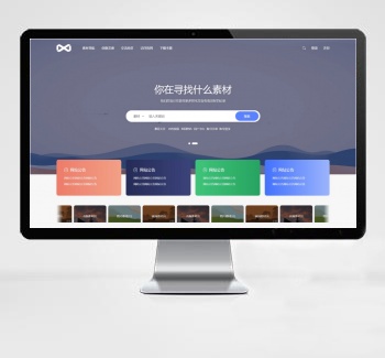 PicCool高颜值WordPress主题 素材图片站源码