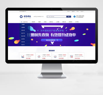 财务注册工商服务公司织梦网站模板(带手机端)